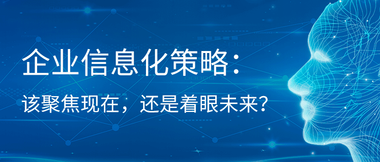 “為什么一家企業(yè)10年換了8套ERP呢？”