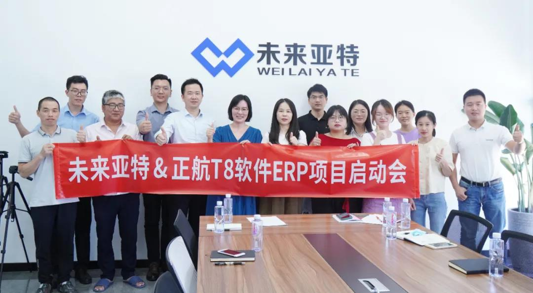 未來亞特?cái)y手正航軟件，信息化推動(dòng)管理新升級(jí)